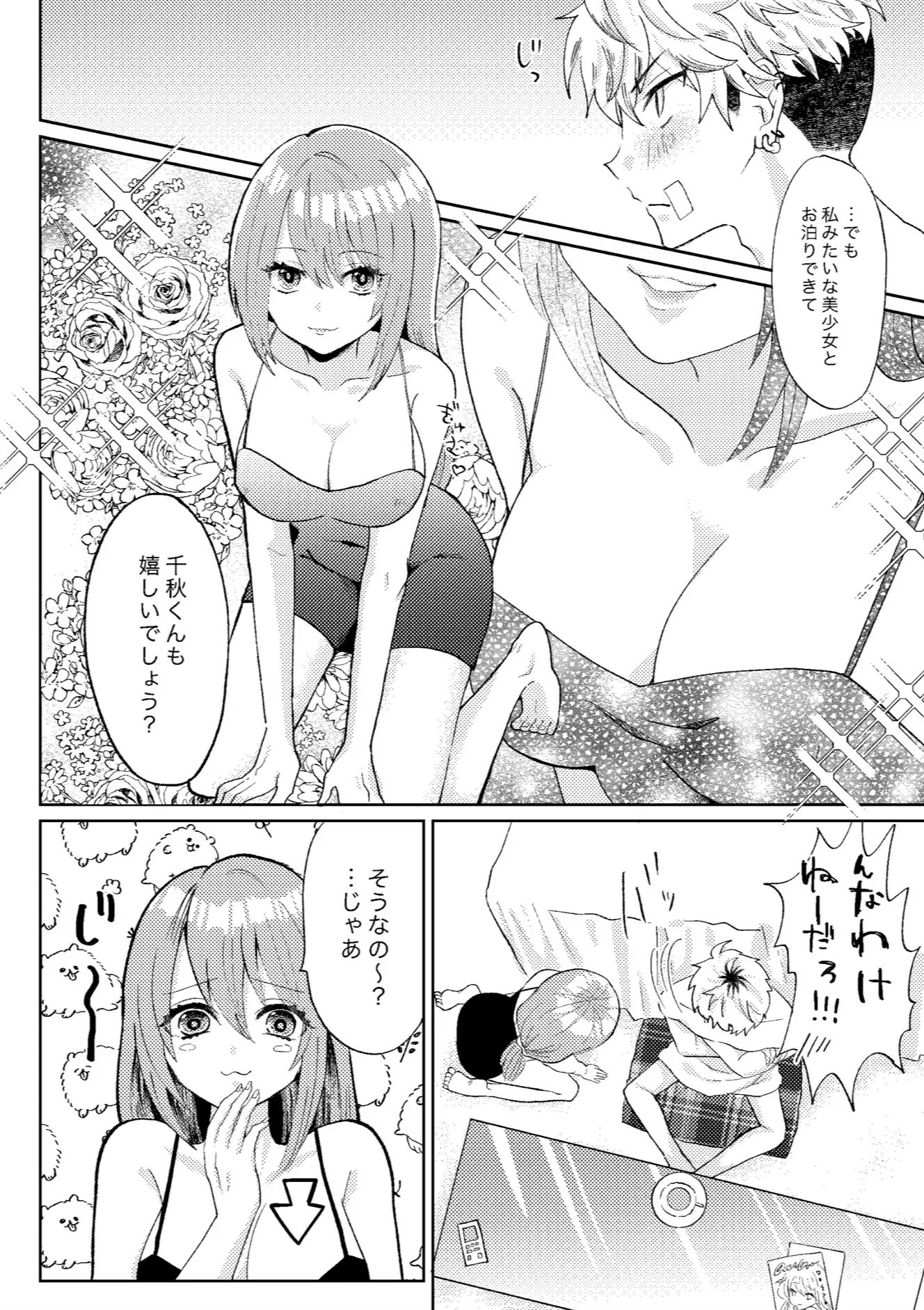 [毒舌ロリィタ]おね×ヤン えっちなお姉さん、DTヤンキーくんを拾っちゃいました  前編