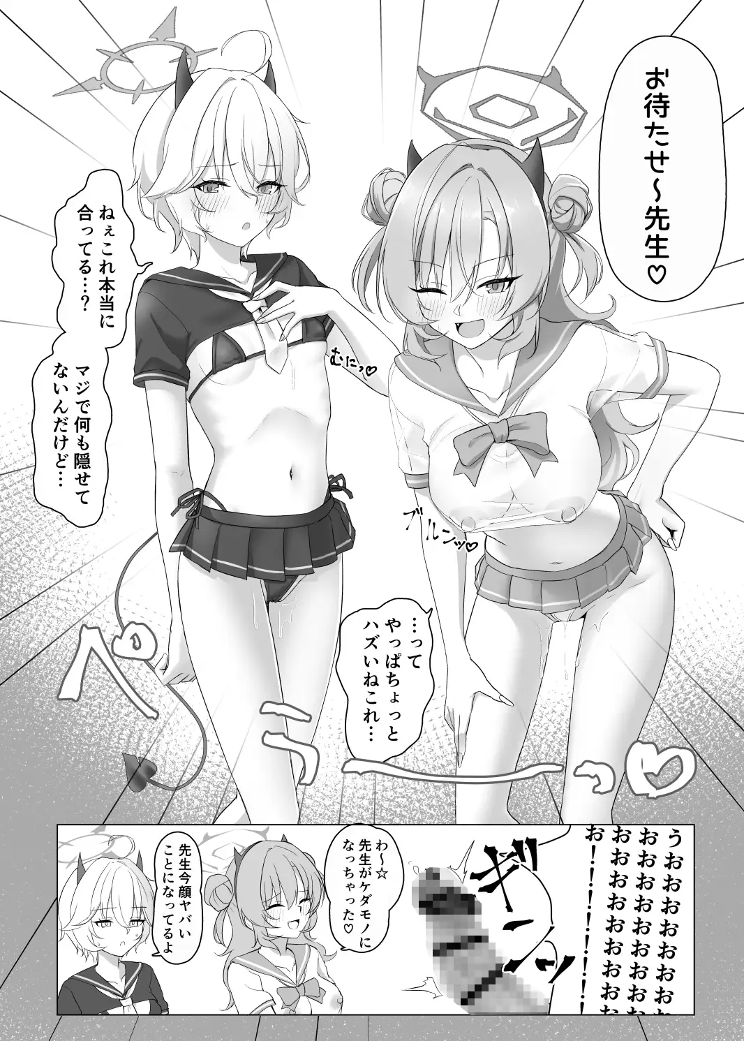 [直火焙煎]ギャルとアダルトショップ行った後えっちする本