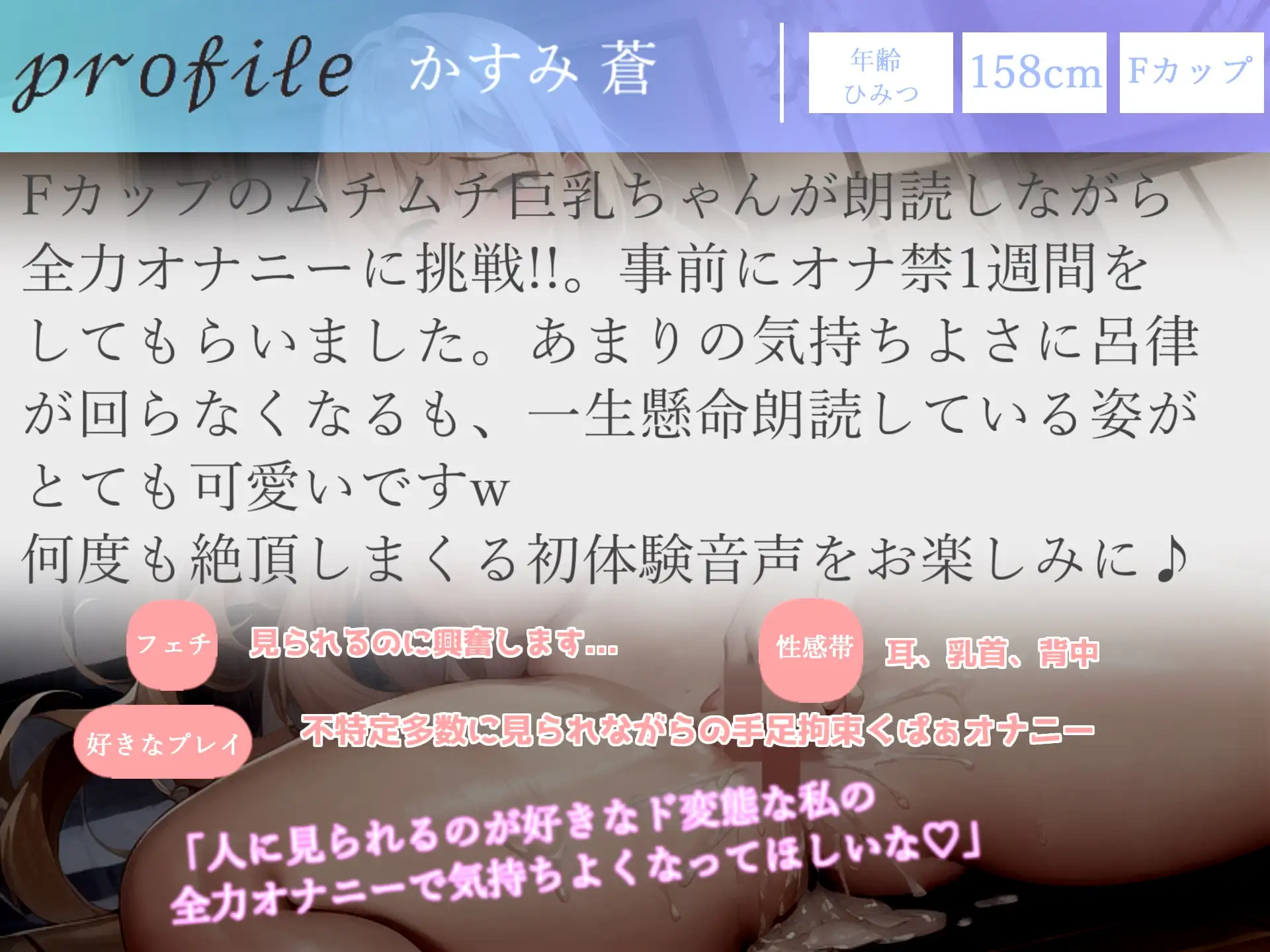 [ガチおな]3時間越え✨良作選抜✨ガチ実演コンプリートパックVol.9✨4本まとめ売りセット【かすみ蒼 日向あんず 千種蒼 そらのみこ 】