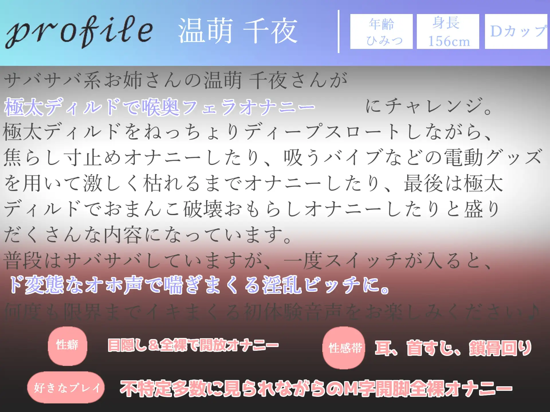 [じつおな専科]【豪華おまけあり】約3時間分たっぷり収録✨良作厳選✨ガチ実演コンプリートパックVol.6✨4本まとめ売りセット【 温萌千夜  愛沢はづき うさみあおば 結原かなみ】