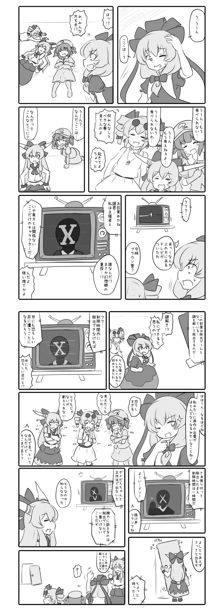 [ISY]雛にと萃女苑のまんが2【電子書籍版】