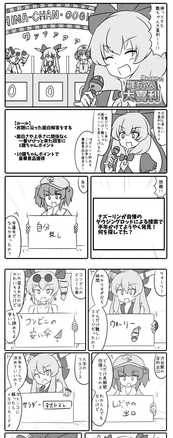 [ISY]雛にと萃女苑のまんが2【電子書籍版】