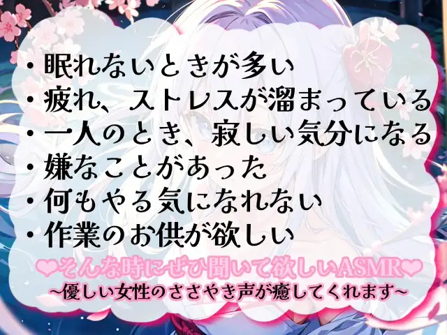 [無色音色]【睡眠導入】唇が耳に直接触れた状態で囁かれる快感!? ゼロ距離うぃすぱー オノマトペ式ASMR!【Whisper×Whisper 2024/8/23 version】