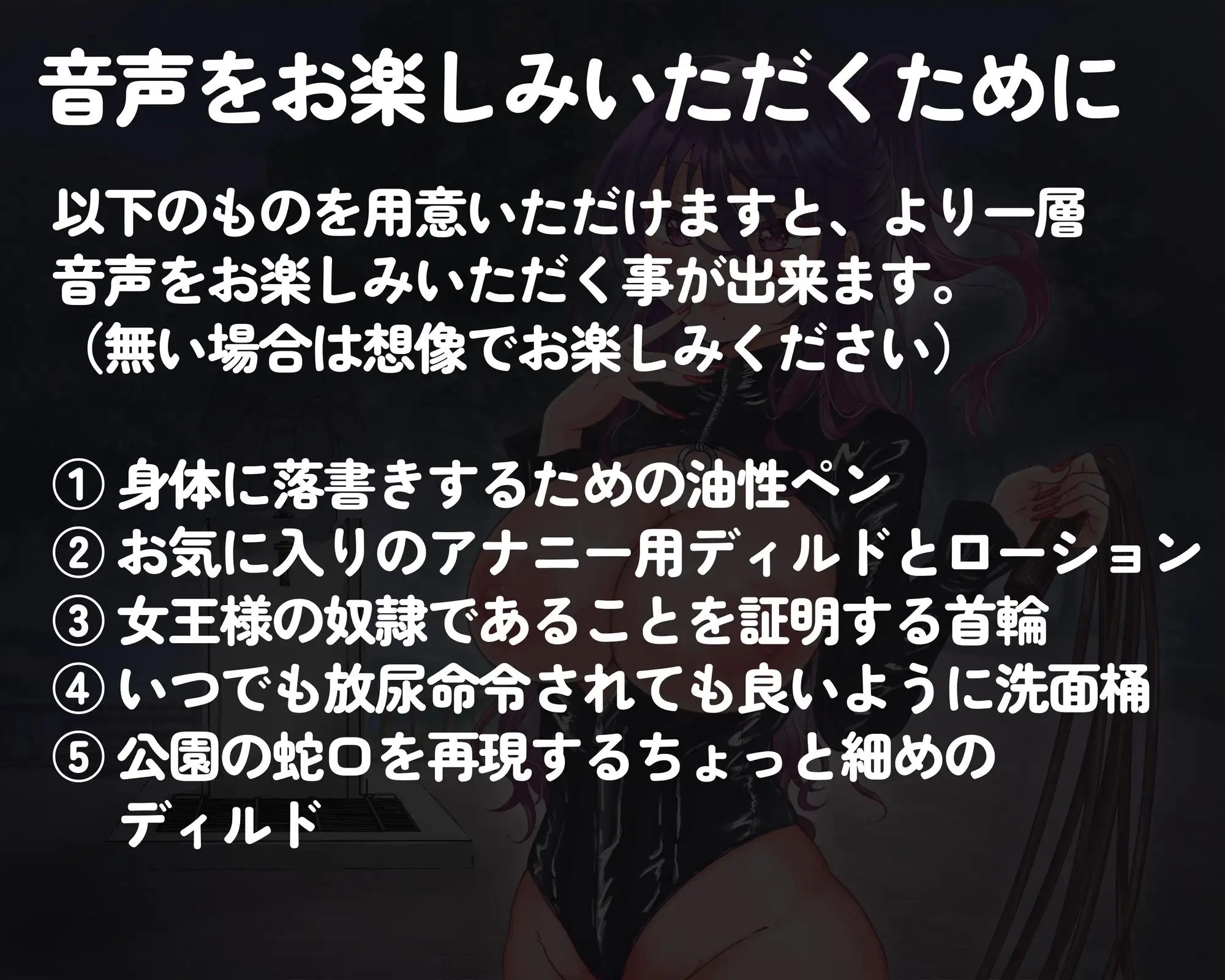 [変態マゾ研究所]女王様の自宅に呼び出され人格否定&徹底調教された後に全裸で野外を散歩させられて路上放尿や蛇口アナニーを命令されるマゾ向け音声