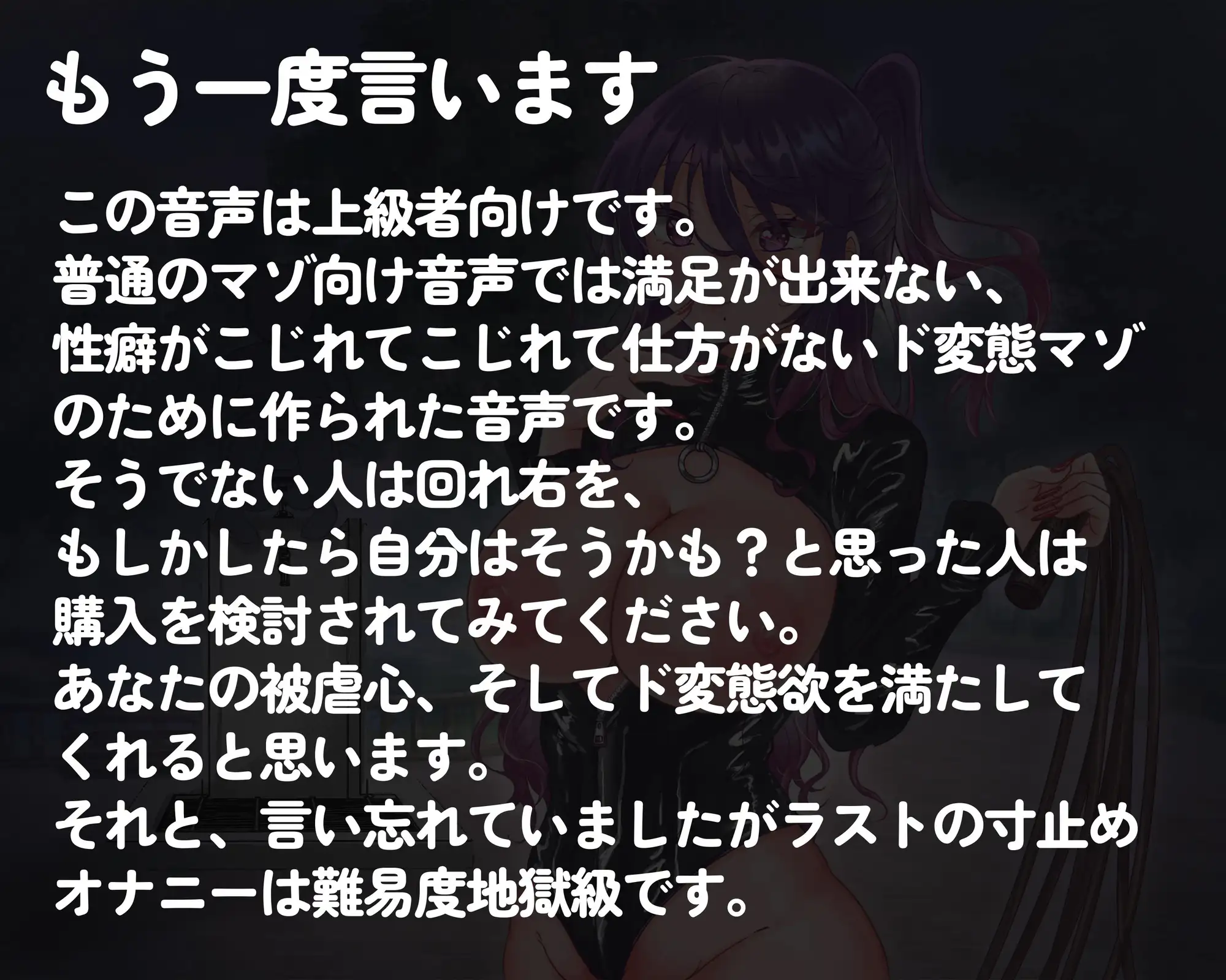 [変態マゾ研究所]女王様の自宅に呼び出され人格否定&徹底調教された後に全裸で野外を散歩させられて路上放尿や蛇口アナニーを命令されるマゾ向け音声