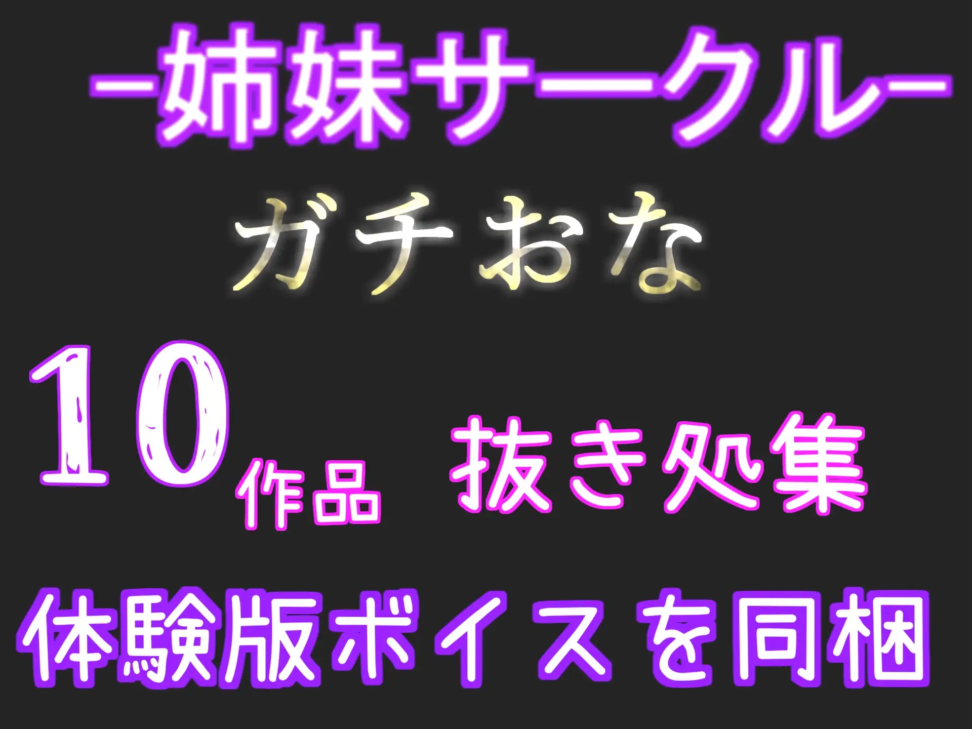 [いむらや]【豪華特典あり】約2時間✨良作選抜✨良作シチュボコンプリートパックVol.7✨4本まとめ売りセット【 伊月れん もときりお 奏音てん 栗瀬さやね 】