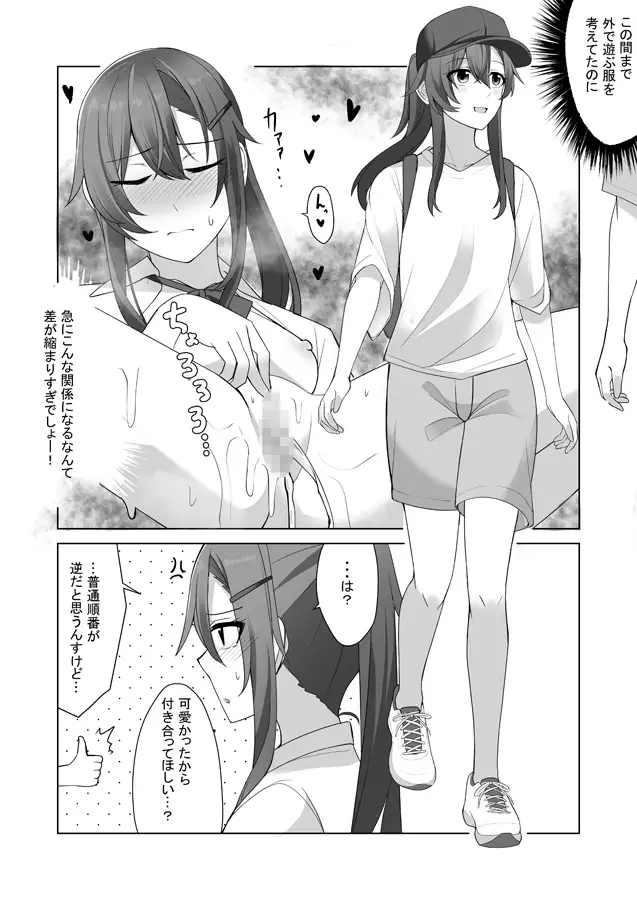 [カブト印]おしっこしちゃった女の子たち2