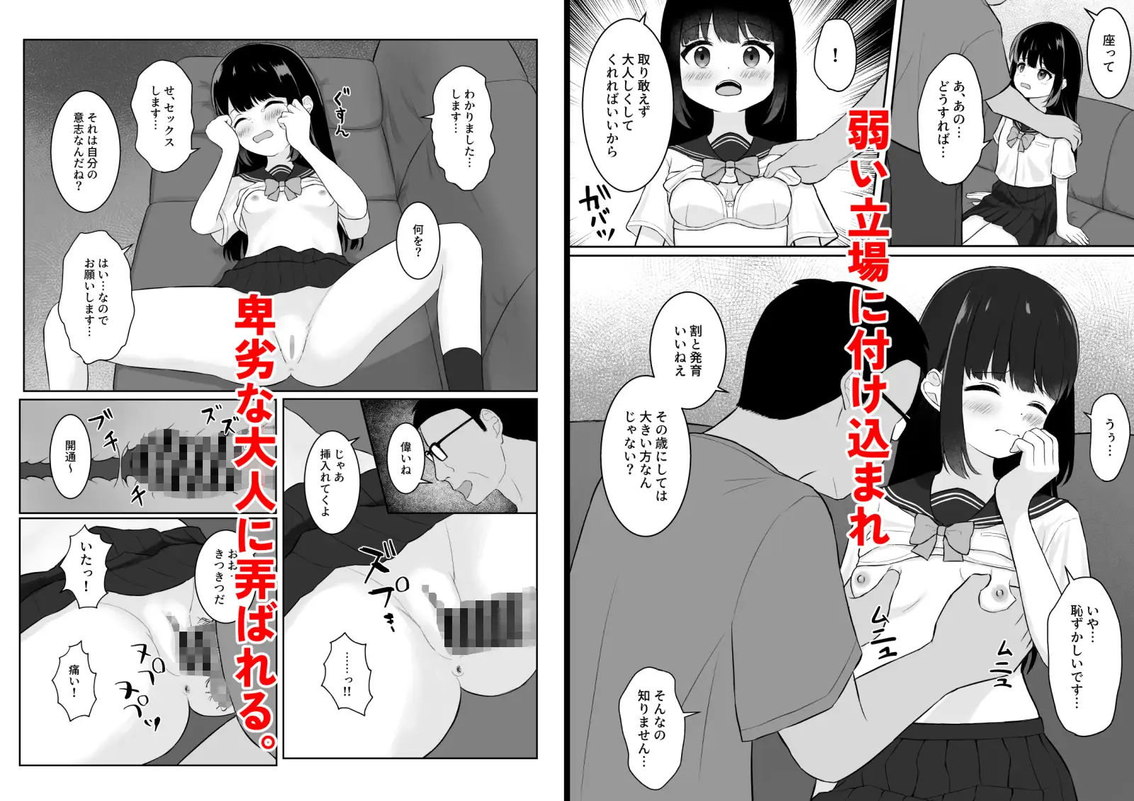 [ぷらずもん]家賃は君の体でいいよ。