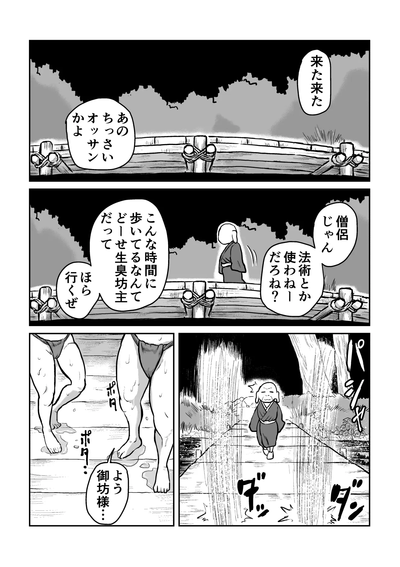 [まよふん]河童娘の返り討ち