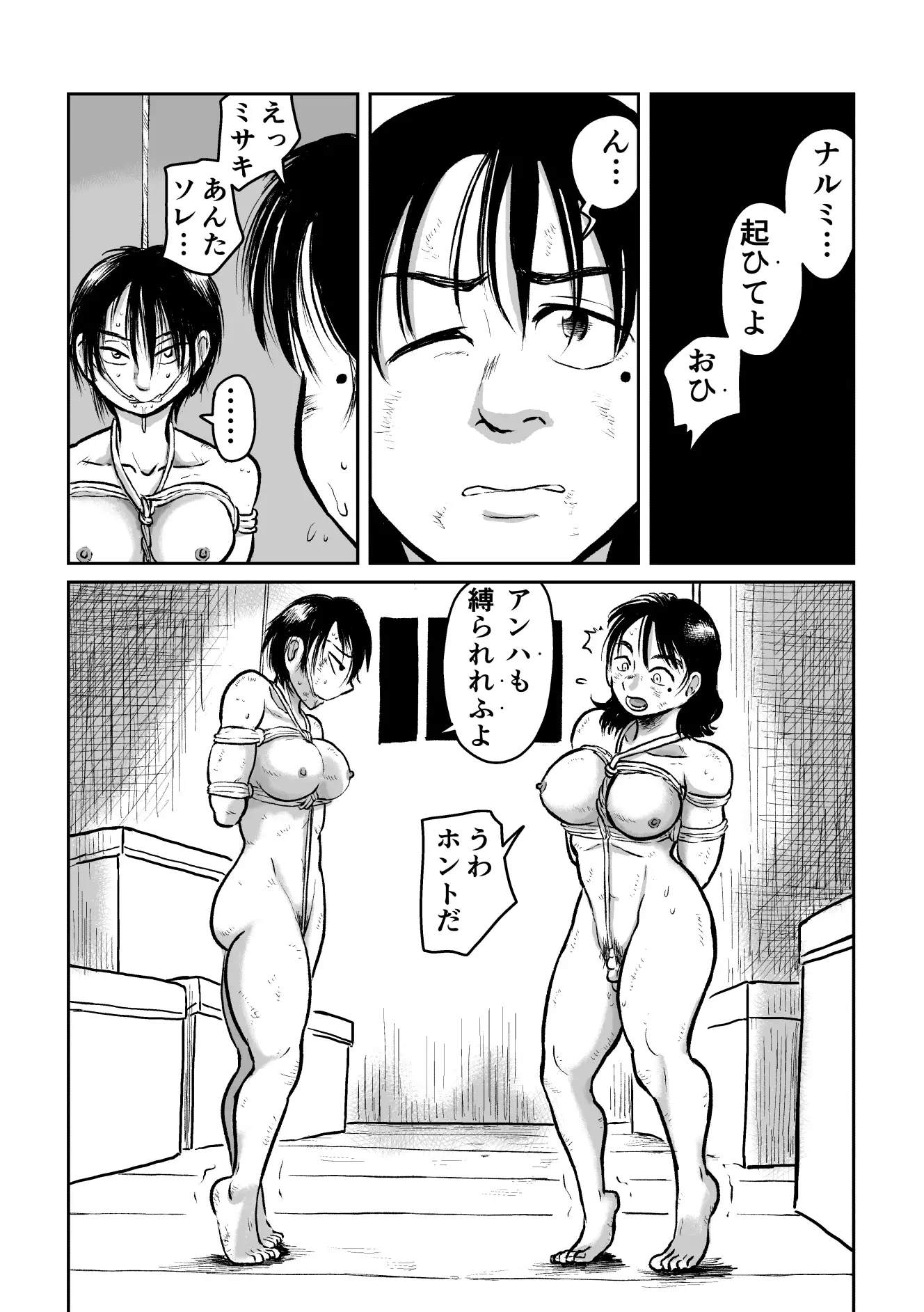 [まよふん]河童娘の返り討ち