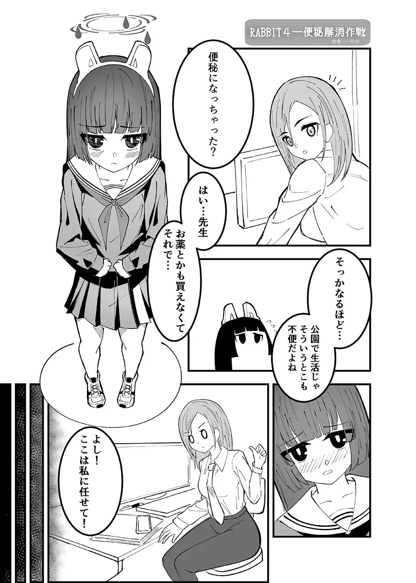 [CRあめもちうず]先生、私のうんこも愛してくれますか? 青く透き通ったうんこ合同2