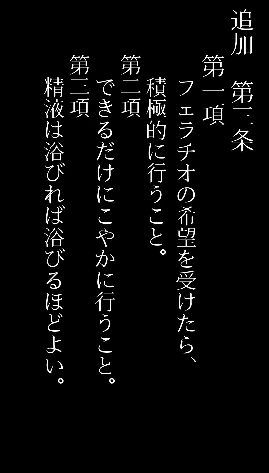 [アヘ顔好き集まれ!!ぬき処・朱作]私立爆乳いいなり女学院～校則でみんな思い通りの淫乱女～ Vol.1 制服は上下スケスケとする