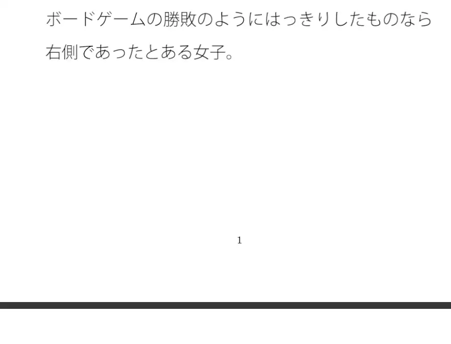 [サマールンルン]広場の地面があるだけだったゴールラインの先