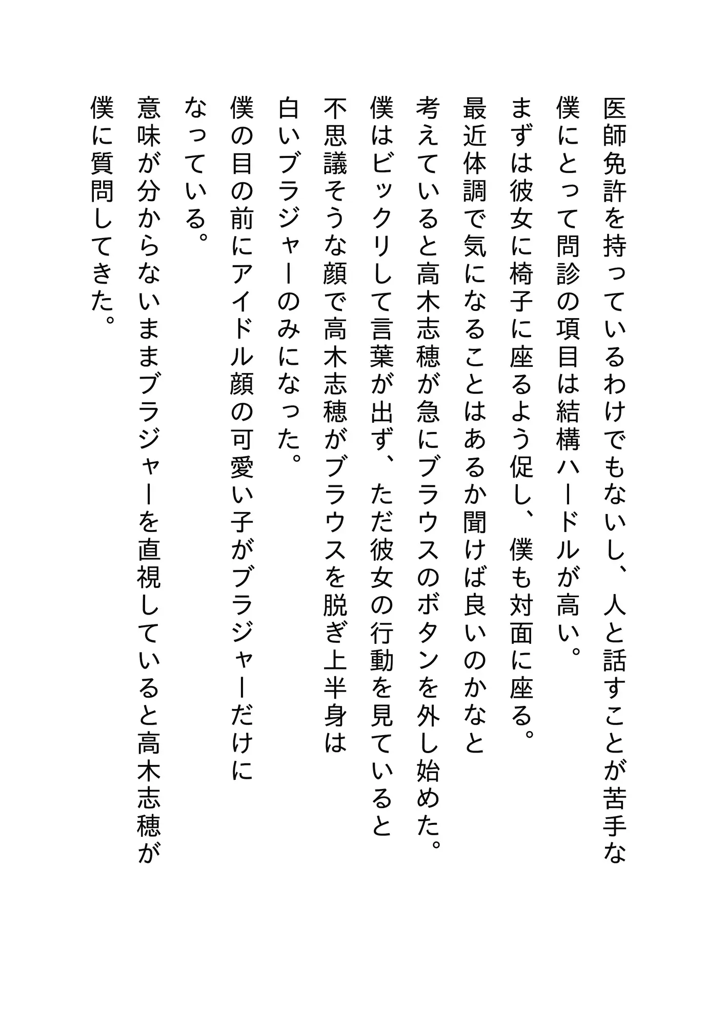 [嗚呼リバーサル]健康診断自立支援法