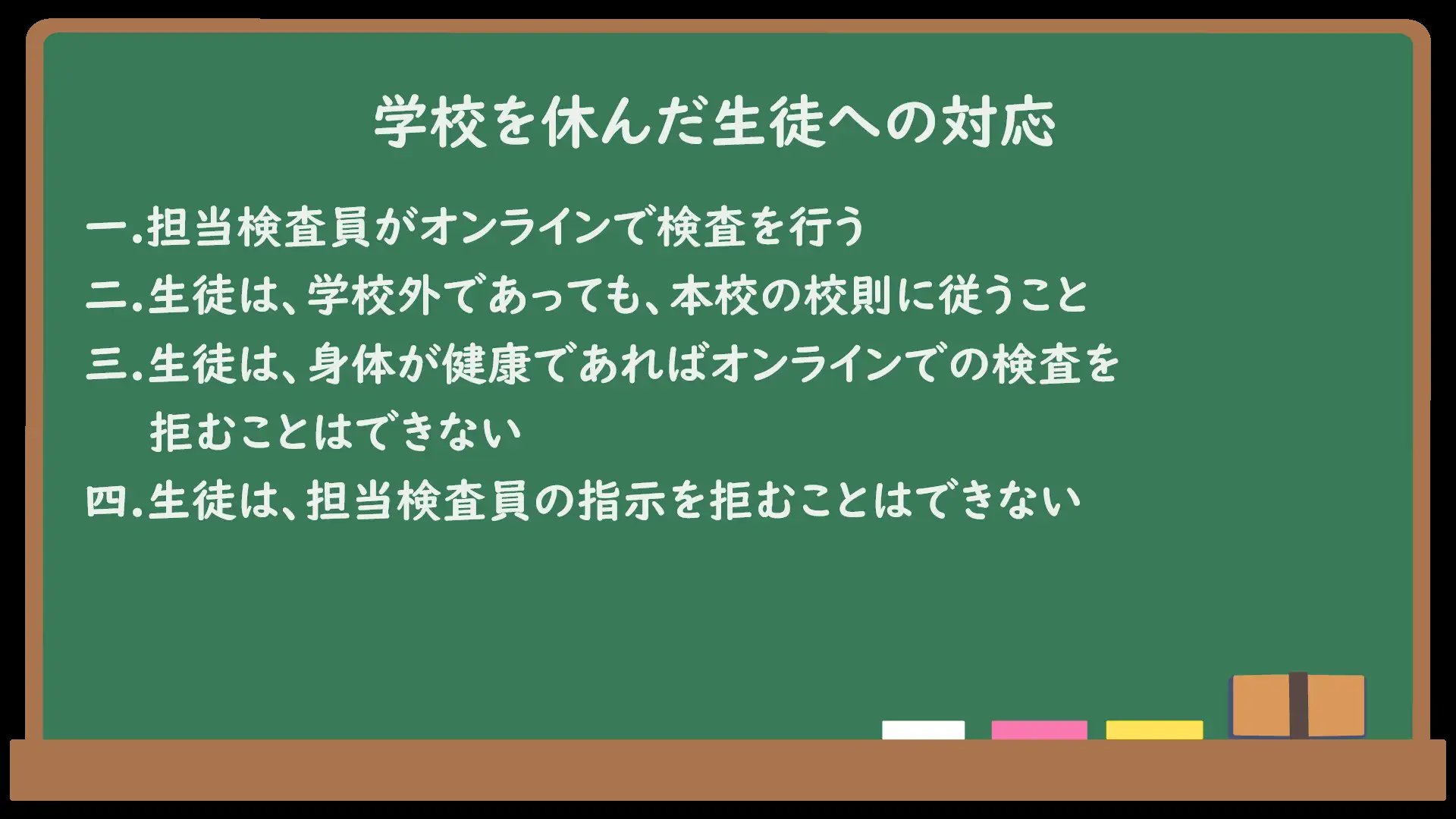 [おもいはるき]ブラック校則～ラ●ンで下着検査、パンツ履いたままおしっこお漏らし&潮吹きオナニー～