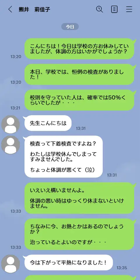 [おもいはるき]ブラック校則～ラ●ンで下着検査、パンツ履いたままおしっこお漏らし&潮吹きオナニー～