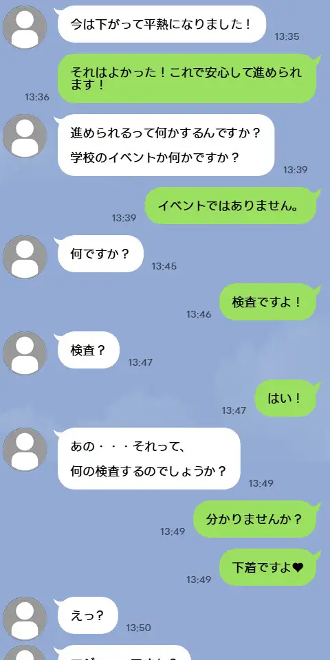 [おもいはるき]ブラック校則～ラ●ンで下着検査、パンツ履いたままおしっこお漏らし&潮吹きオナニー～