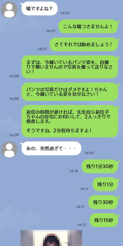 [おもいはるき]ブラック校則～ラ●ンで下着検査、パンツ履いたままおしっこお漏らし&潮吹きオナニー～