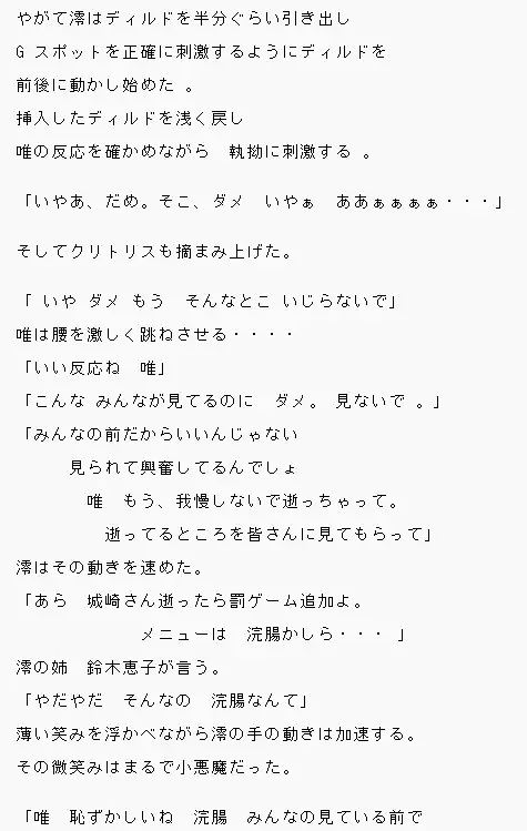 [ルーブル書院]彼女の犯されているところを見ていたい 女子大生編 王様ゲームで犯されて