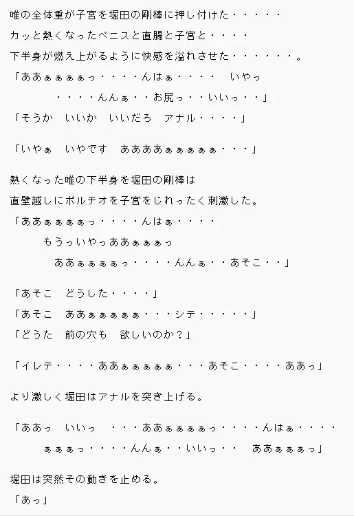 [ルーブル書院]彼女の犯されているところを見ていたい 女子大生編 王様ゲームで犯されて