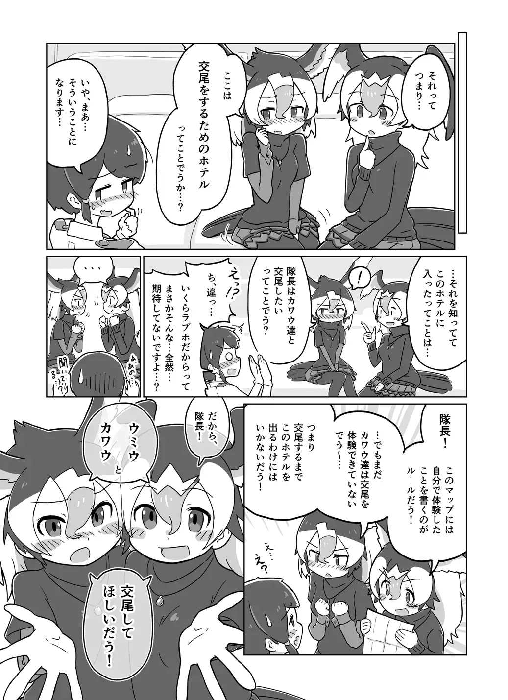 [常夜茶会]ミリしらジャパリラブホテル合同