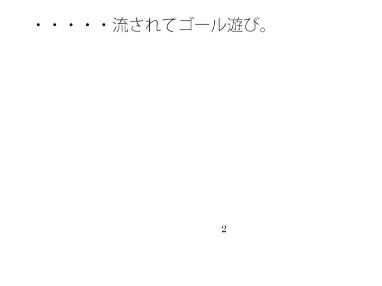 [サマールンルン]終着地点には大して何もなかった