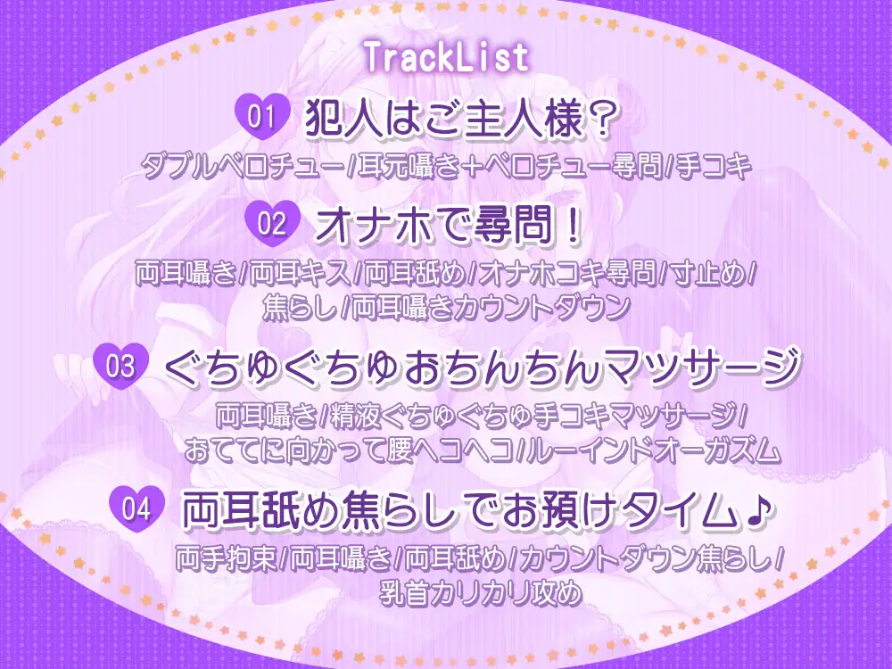 [伊ヶ崎綾香の庭]メイドの下着を盗んでいる疑惑で理不尽なお仕置きされちゃうご主人様♪【約129分】