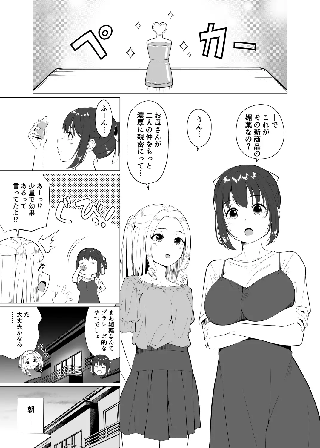 [なんとかなるなる。]そのさき。(前編)