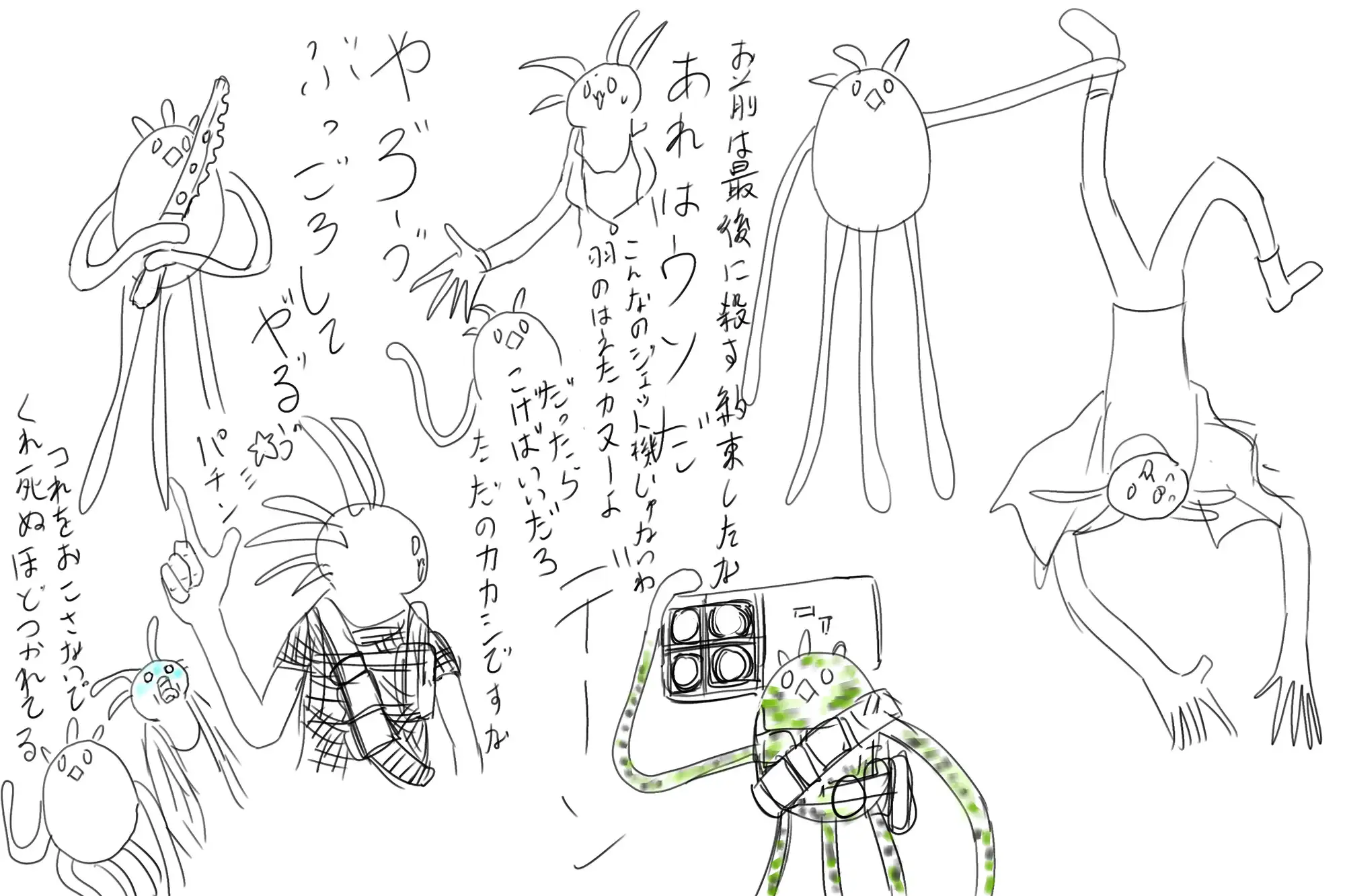 [ミツトビ]パラノマプローブ イラスト設定資料集