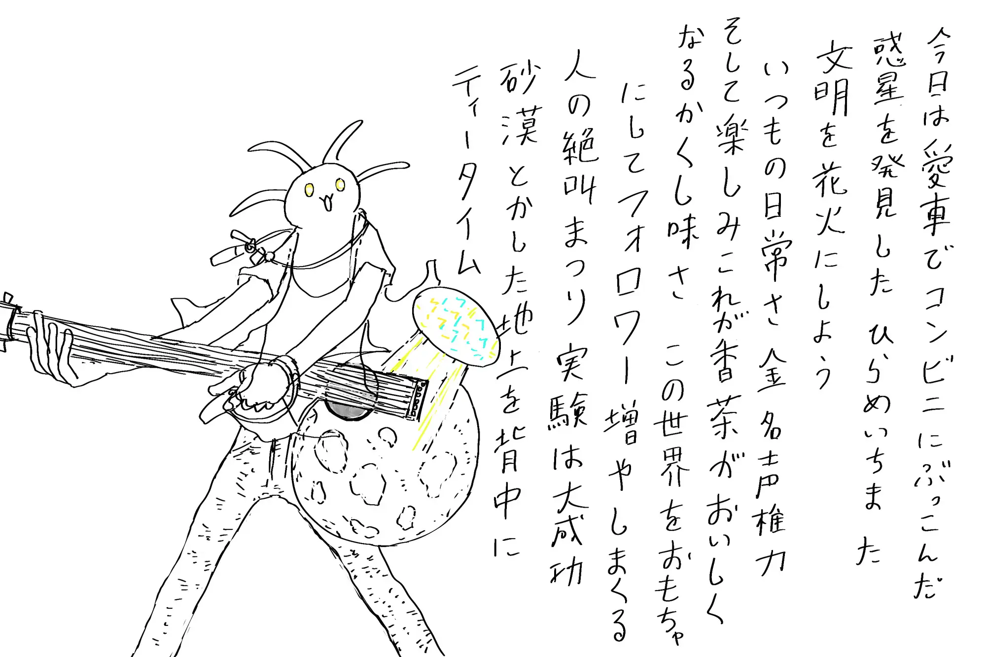 [ミツトビ]パラノマプローブ イラスト設定資料集