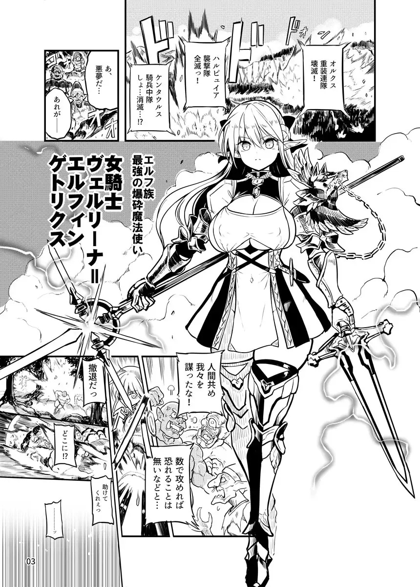 [エフ屋]ふたなりエルフ女騎士ヴェルリーナ 凌○搾精監獄