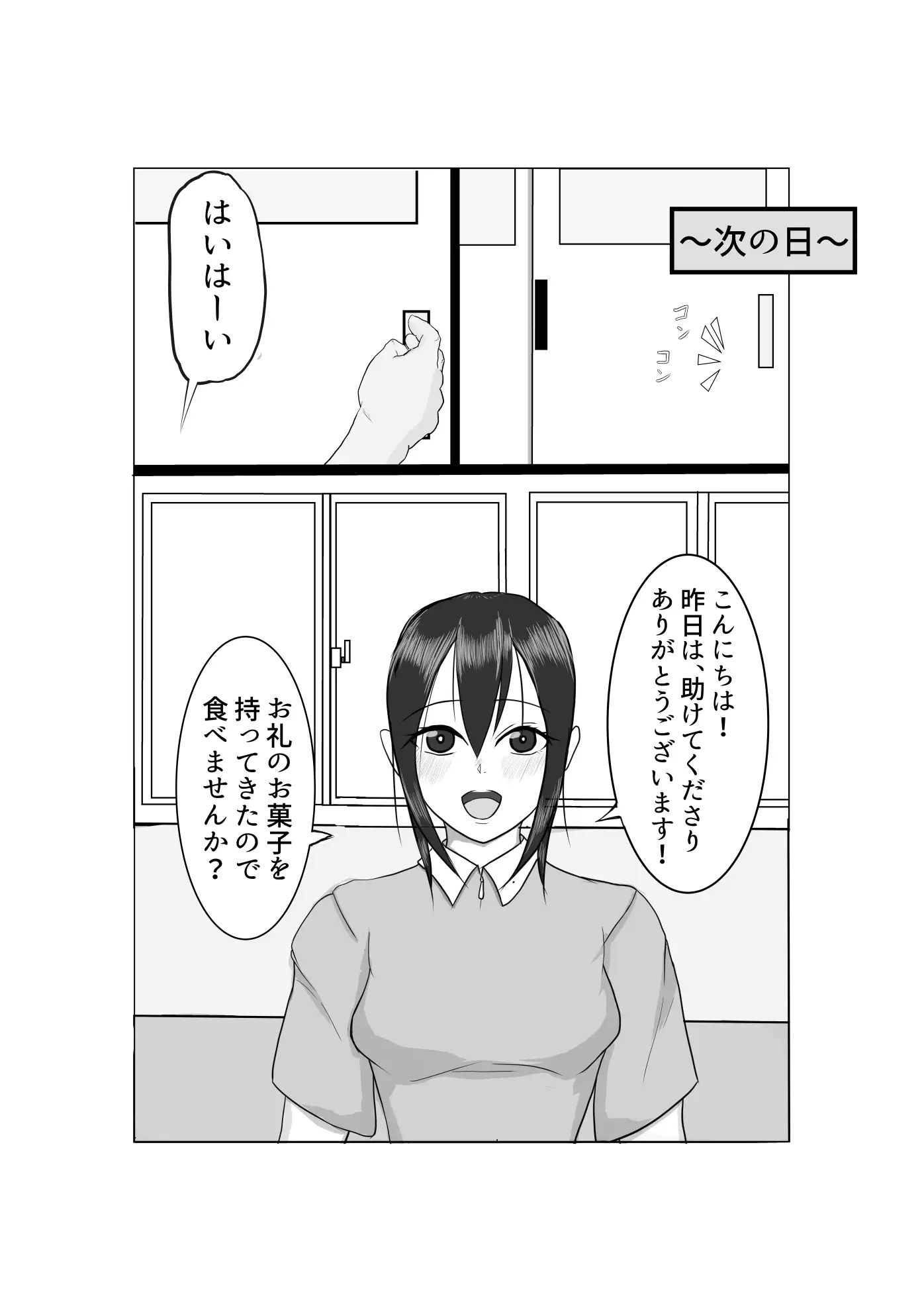 [タートルヘッド]熱中症で倒れていたテニス部女子を脅して○す話