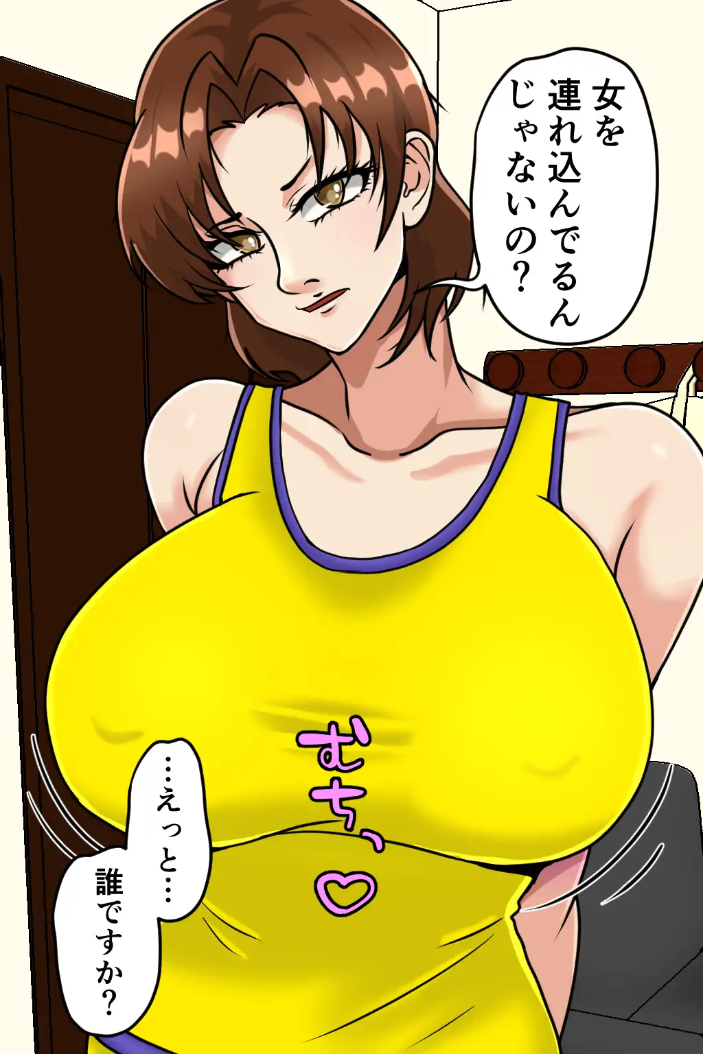 [みんなの巨乳アイランド]押しかけメンヘラ痴女