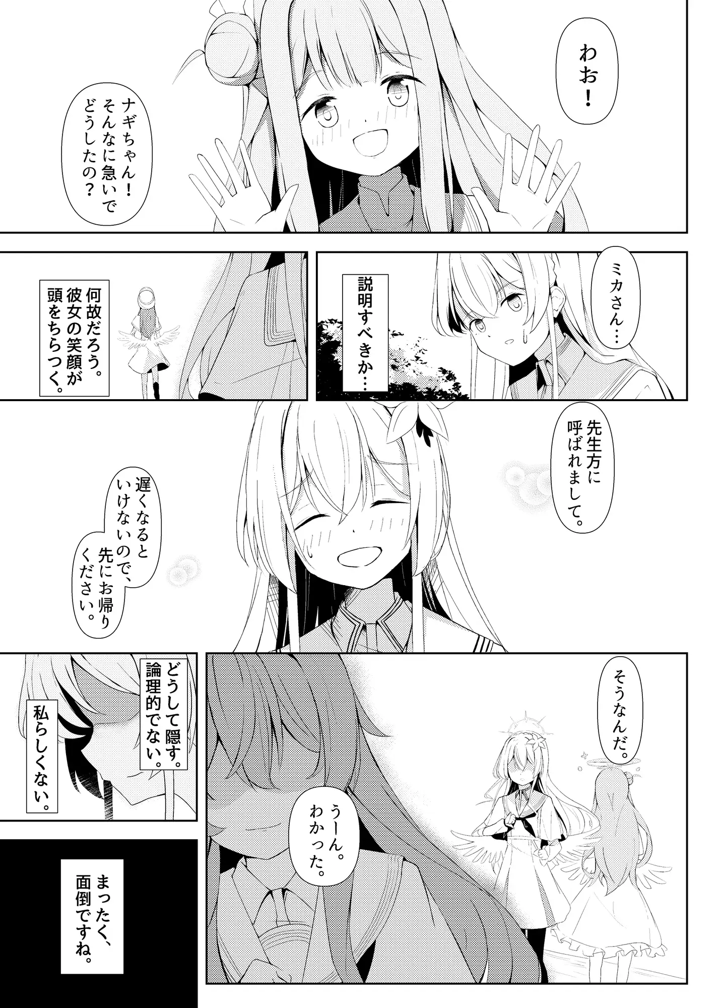 [たかし屋]あの日この時