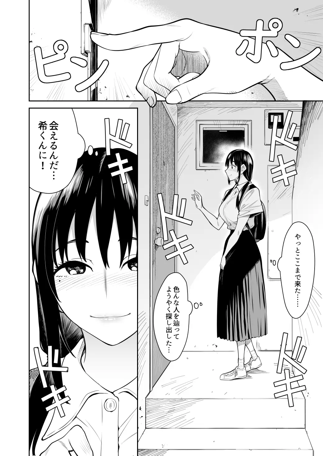 [hamata21]知らない人と結婚しました