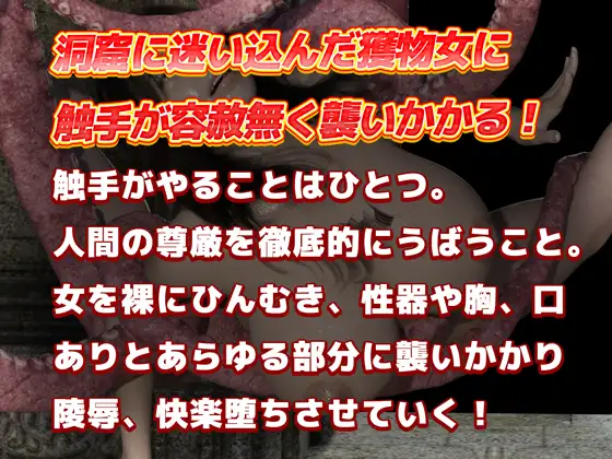 [ルアナ]【3DCG集】第2弾 獲物のメスは触手で快楽堕ち