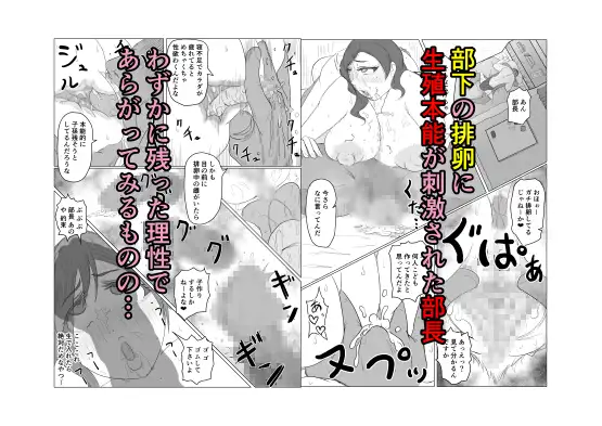 [ひとし由良]新入社員さん_部長をお部屋に挿れてしまう