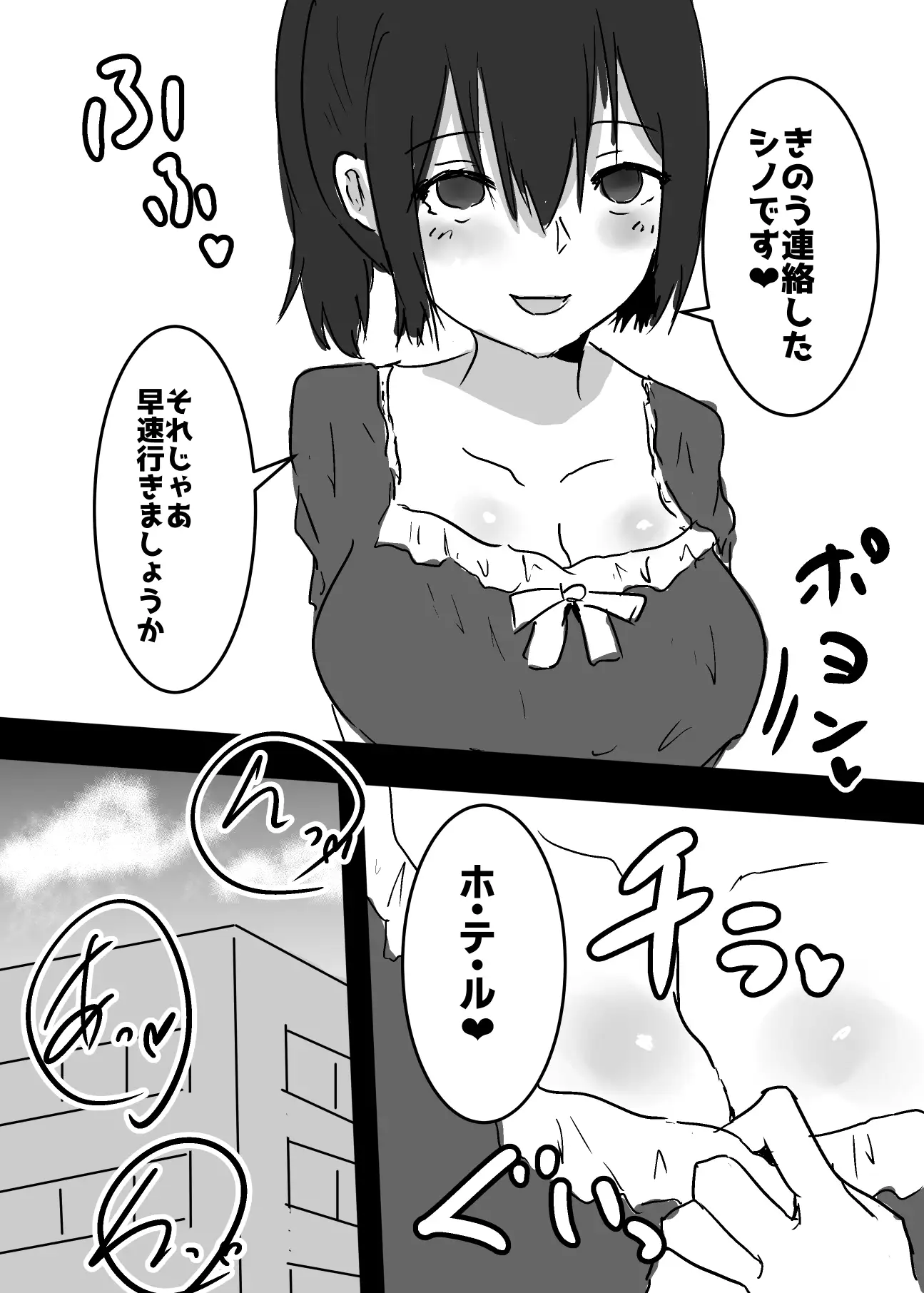 [夢色まくら]後輩に憑依して勝手にAV撮影した話