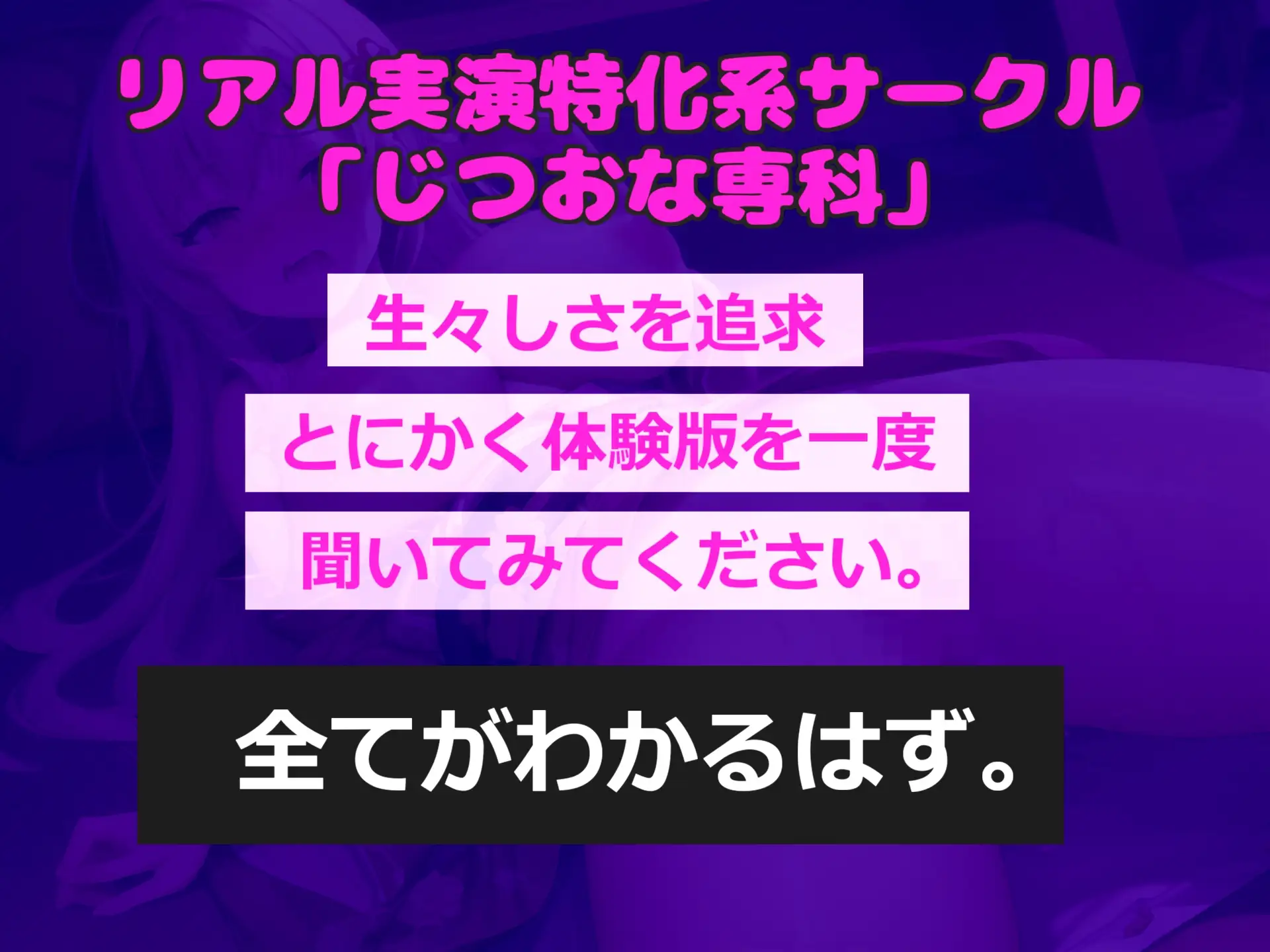 [じつおな専科]ち●びきもちぃぃ..イグイグゥ~!!! 男性経験のない真正処女○リ娘が、 ひたすら全力乳首責めでチクオナ開発✨ あまりの気持ちよさに連続絶頂おもらし大洪水