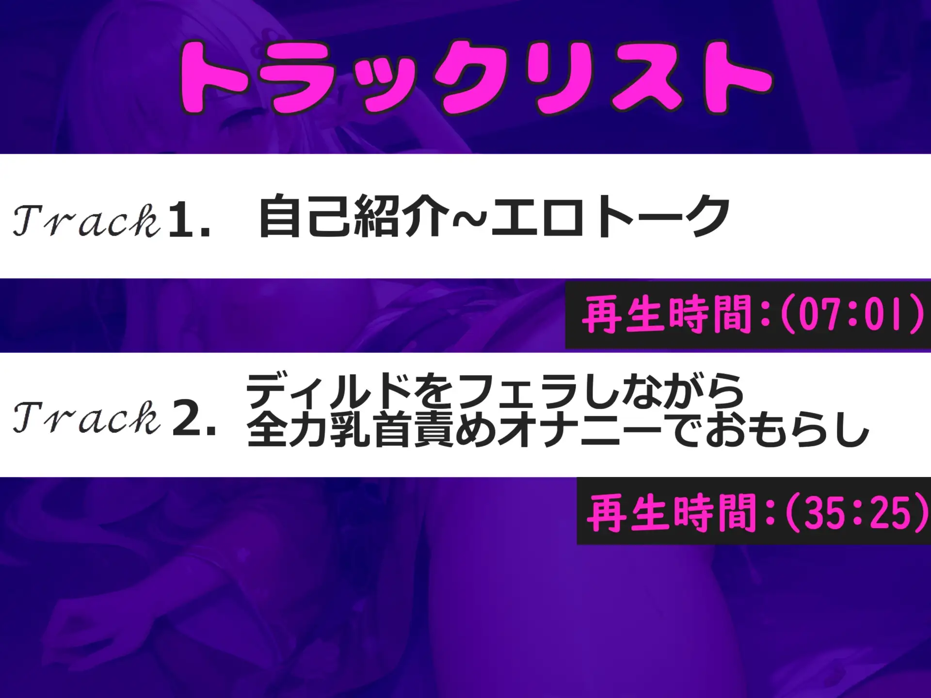 [じつおな専科]ち●びきもちぃぃ..イグイグゥ~!!! 男性経験のない真正処女○リ娘が、 ひたすら全力乳首責めでチクオナ開発✨ あまりの気持ちよさに連続絶頂おもらし大洪水