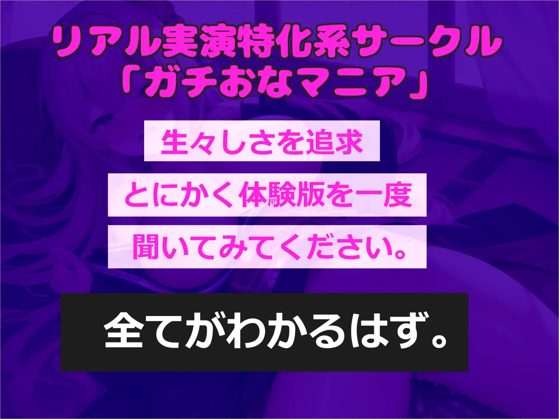 [ガチおな(マニア向け)]【オナニーライブ配信】男性経験無しのガチ処女○リ娘が、某配信サイトでリスナーと淫語相互オナニー配信生実況✨ 大人のおもちゃで何度も連続絶頂しおもらししちゃう