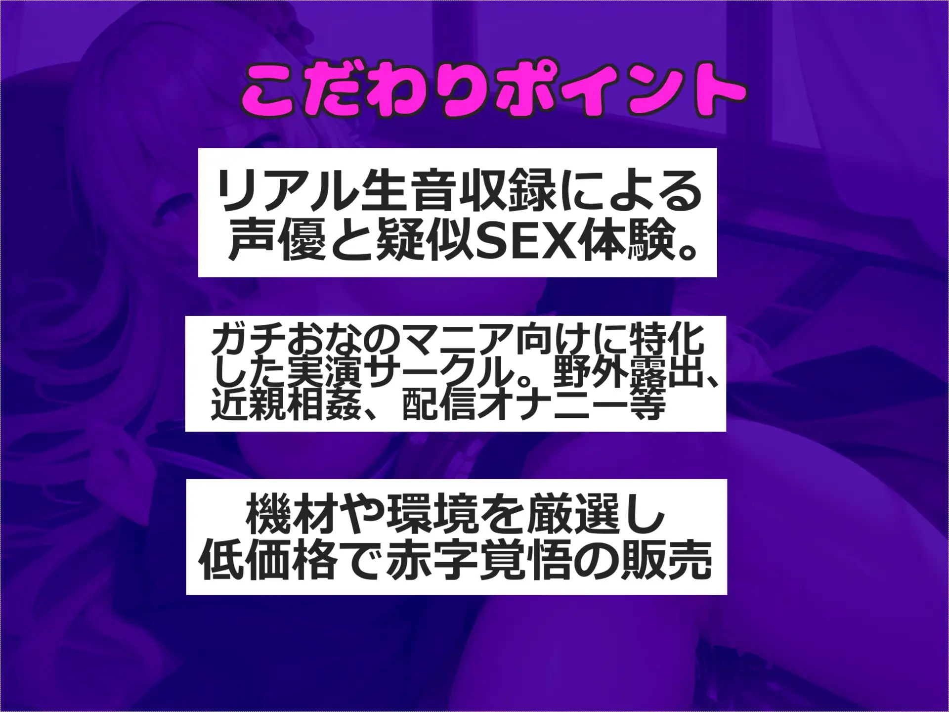 [ガチおな(マニア向け)]【オナニーライブ配信】男性経験無しのガチ処女○リ娘が、某配信サイトでリスナーと淫語相互オナニー配信生実況✨ 大人のおもちゃで何度も連続絶頂しおもらししちゃう