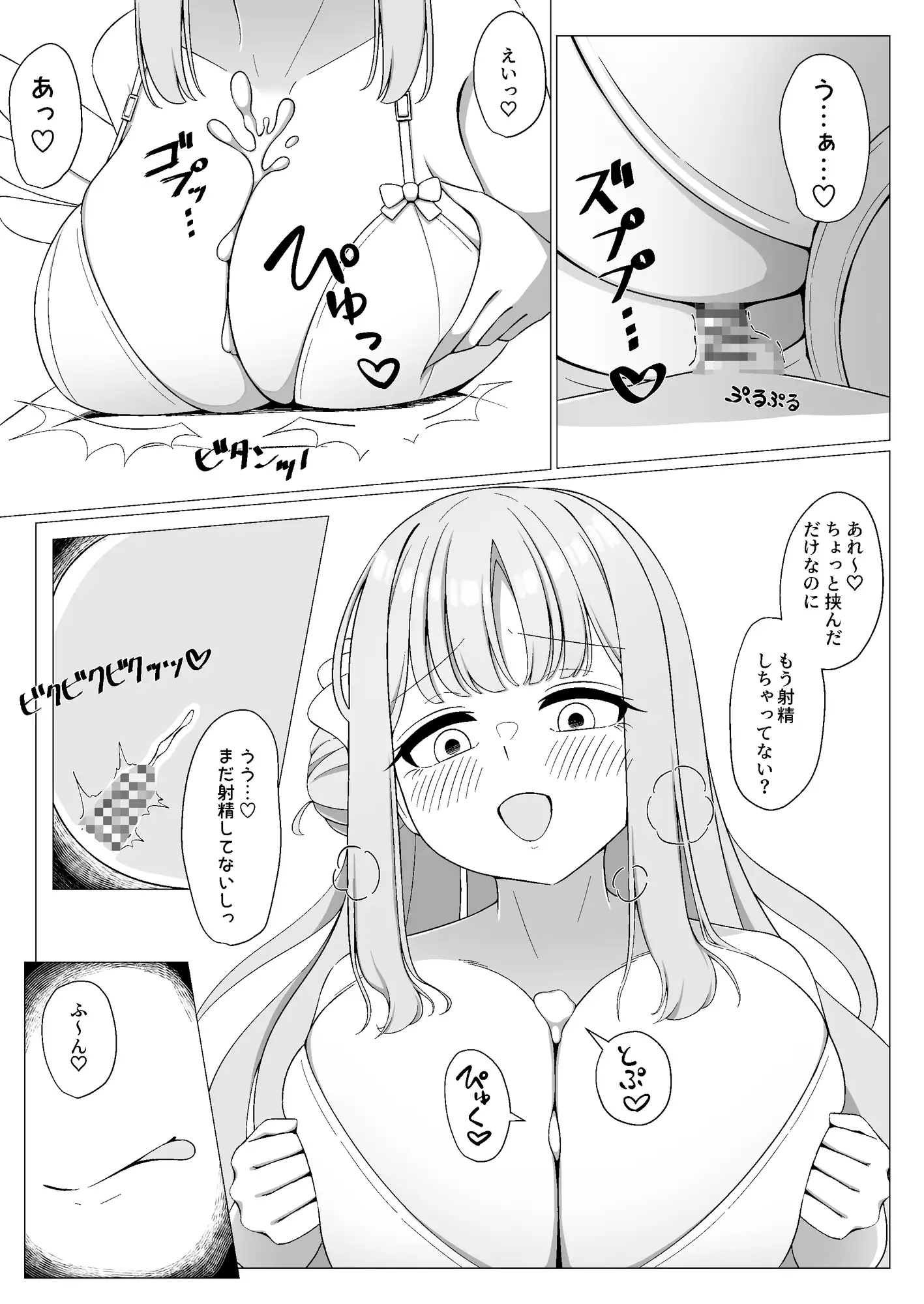 [ふしゃふしゃ王国]お姫様は王子様の女王様!?