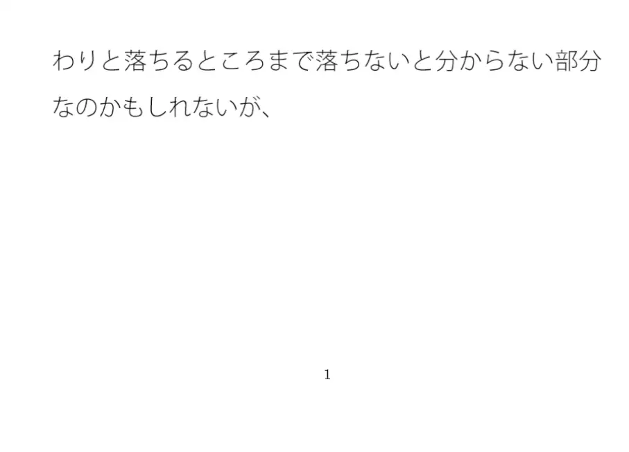 [サマールンルン]キリがないので斜めに引いて入って到着