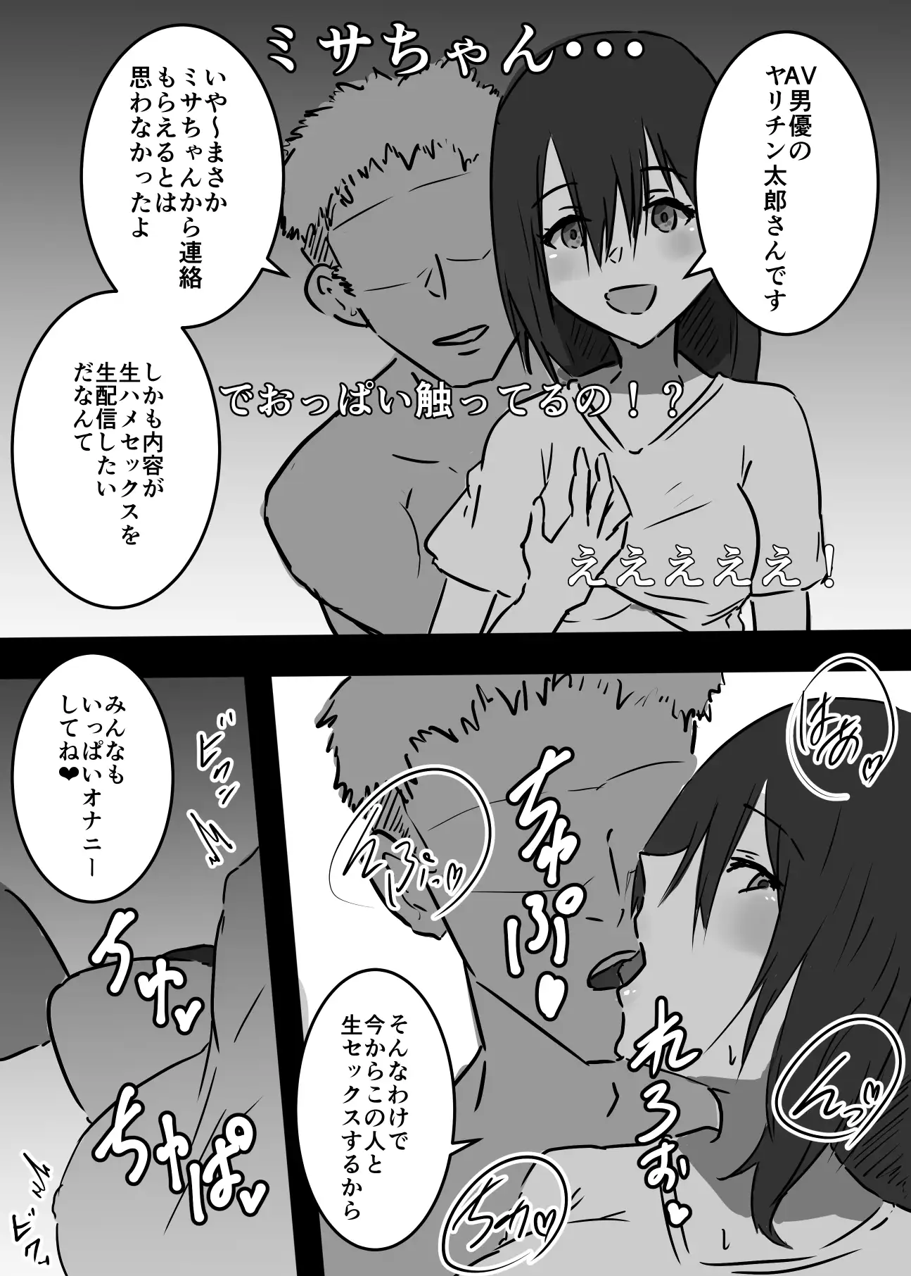 [夢色まくら]TS漫画まとめました2