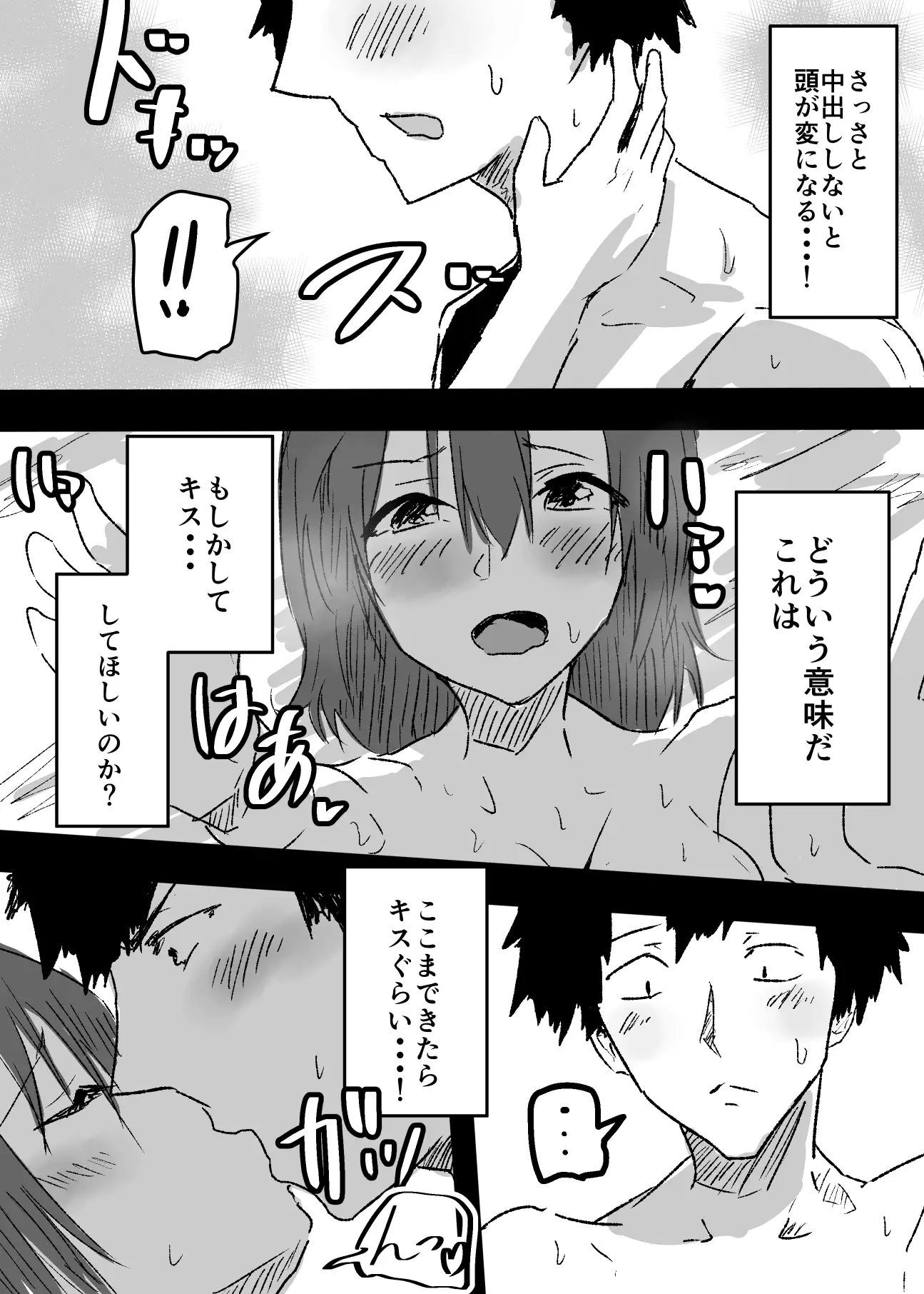 [夢色まくら]TS漫画まとめました2