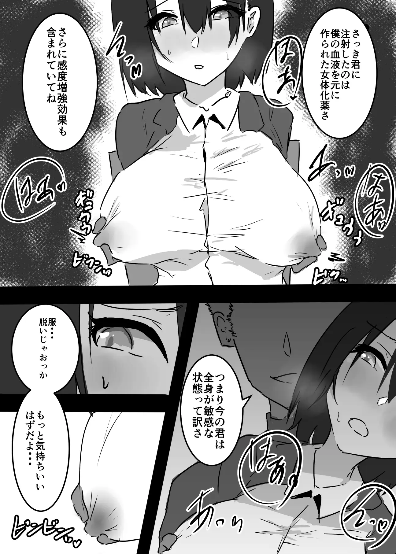 [夢色まくら]TS漫画まとめました2