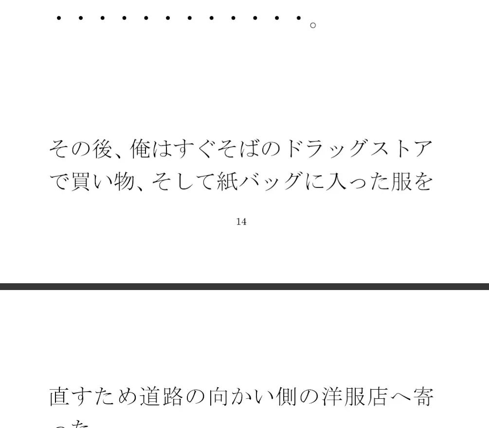 [逢瀬のひび]街中のフルーツパフェ屋さん 怪しげな窓とカウンター 店員の女子たちは真っ白下着