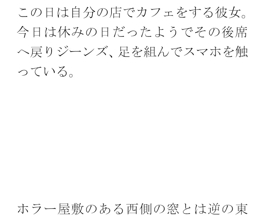 [逢瀬のひび]街中のフルーツパフェ屋さん 怪しげな窓とカウンター 店員の女子たちは真っ白下着