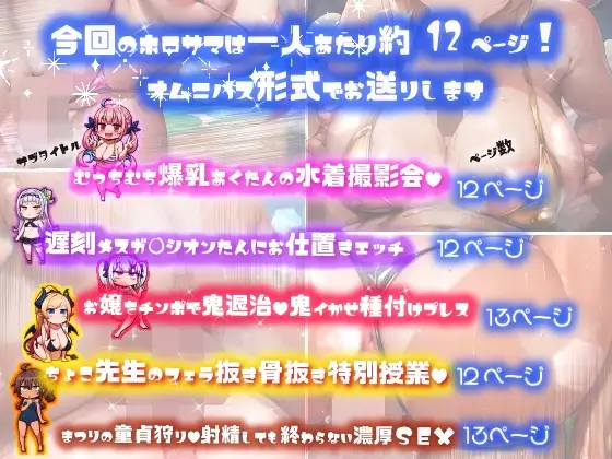 [みなみあき]ほろえっちらいぶ どきどきっ!?ホロメン達とエッチな撮影会 ほろえっちらいぶサマー2024